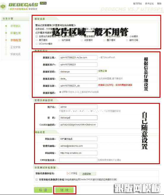 织梦GBK/GB2312转utf-8编码操作步骤(全站修改方法)(图8)