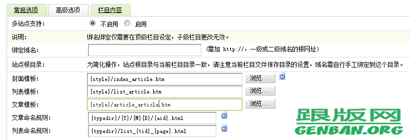 基础dedecms教程_认识dedecms模板下载(图8)