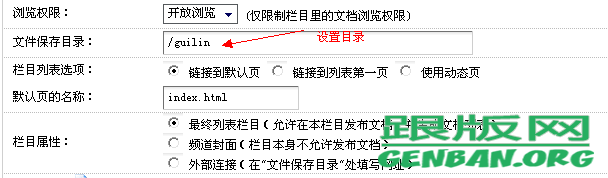 织梦Dedecms5.7系统SEO优化网站URL目录化