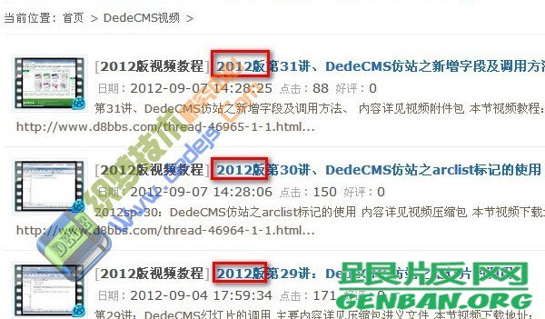 DedeCMS标签用preg_replace函数灵活调用文档的标题(图1)