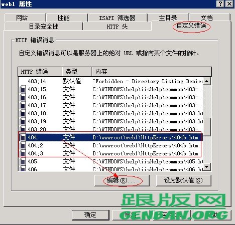 织梦网站设置404自定义错误方法(图2)