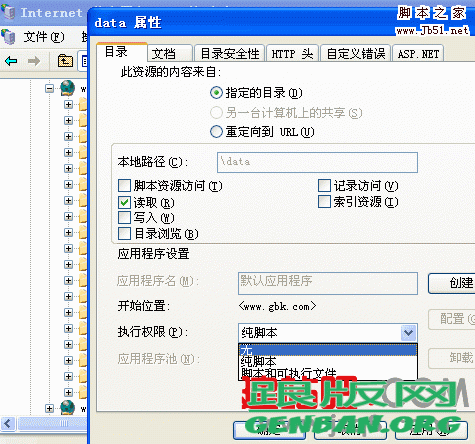 织梦DedeCms v5.7/v5.5/v5.6 安全设置图文指南(图3)