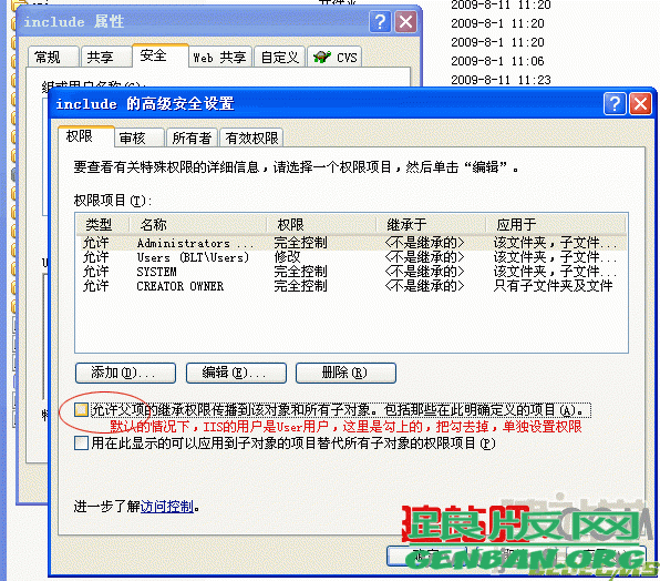 DedeCMS(织梦)服务器网站目录安全设置经验分享(图1)