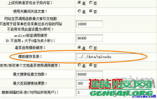 DedeCMS(织梦)服务器网站目录安全设置经验分享(图6)