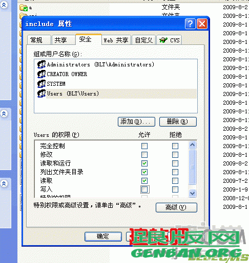 DedeCMS(织梦)服务器网站目录安全设置经验分享(图2)