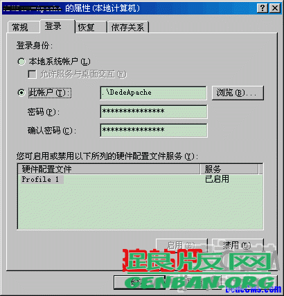 DedeCMS(织梦)服务器网站目录安全设置经验分享(图4)