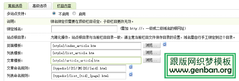 对dedecms模板下载的一些理解(图8)