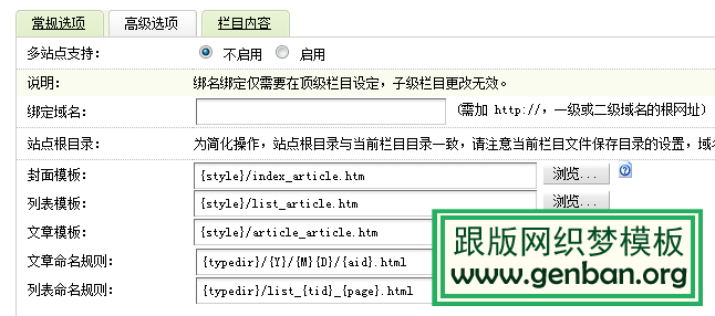 对dedecms模板下载的一些理解(图4)