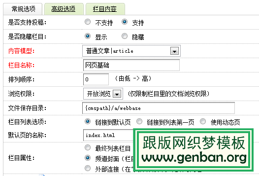 对dedecms模板下载的一些理解(图3)