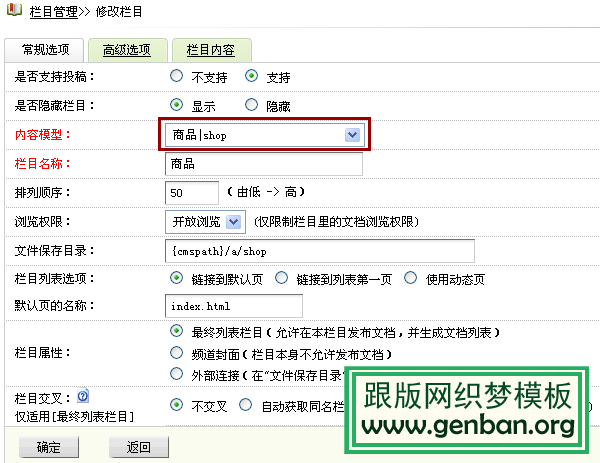 DEDECMS询盘订单系统制作方法图文教程(图2)