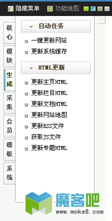 dedecms教程：后台Sitemap+百度Ping推送功能实现(图1)