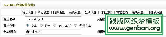 DedeCMS模板建造中的商务通相干能力