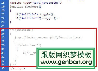 DEDECMS登录后台打开缓慢的解决办法(图1)