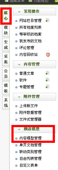 Dedecms首页实现自定义小图标列表(图2)