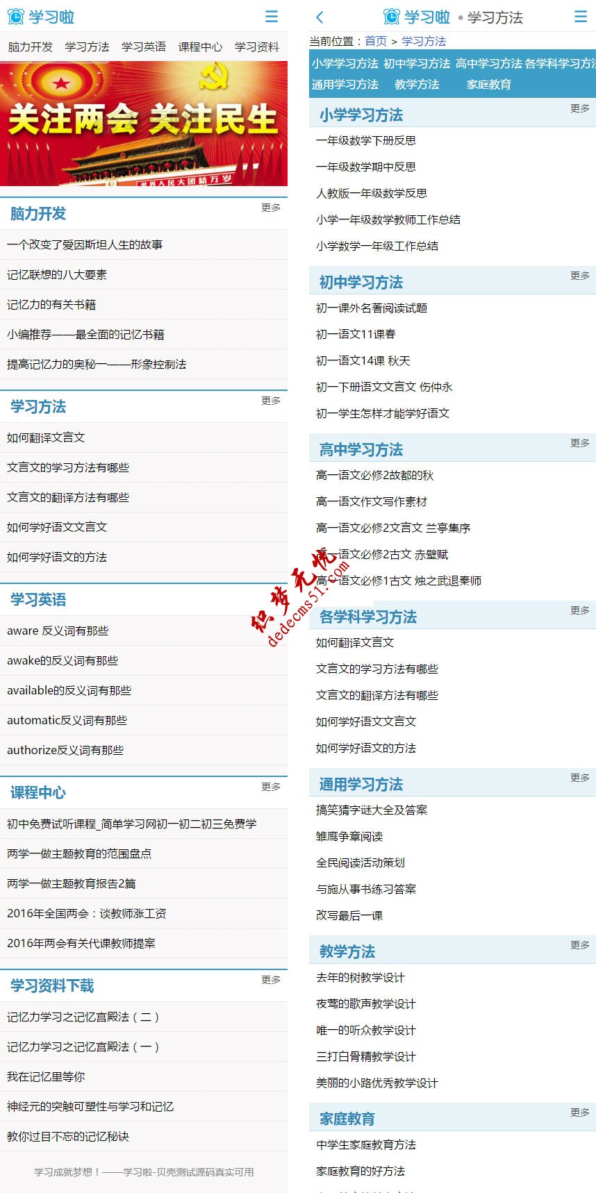 【仿学习啦】帝国CMS7.2文章教育培训教程网站模板下载92Game帝国源码（带手机版）(图1)