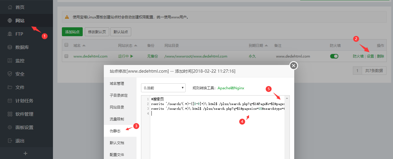 织梦搜索结果页每页显示条数不生效的解决方法(图2)