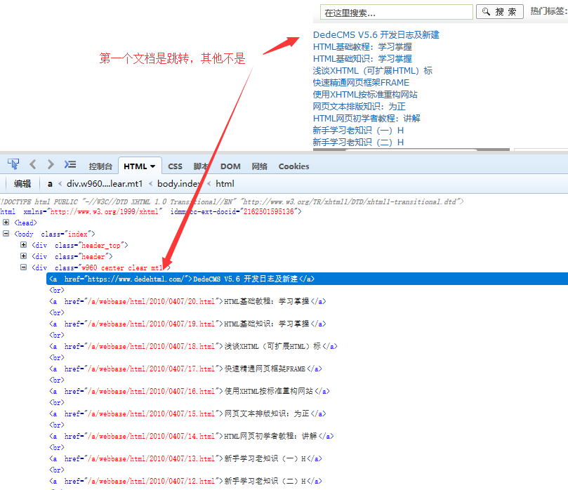 织梦文档自定义属性j调用输出文章跳转网址的方法(图5)