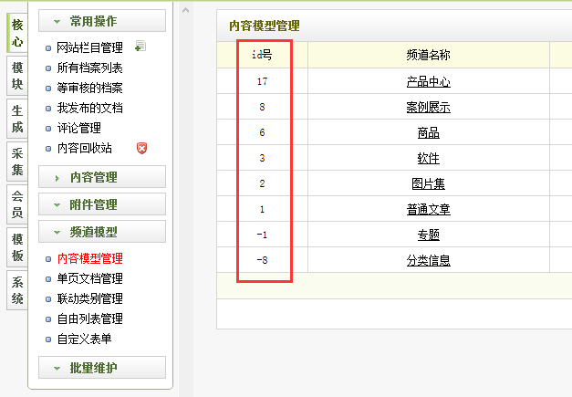 织梦文档自定义属性j调用输出文章跳转网址的方法(图1)