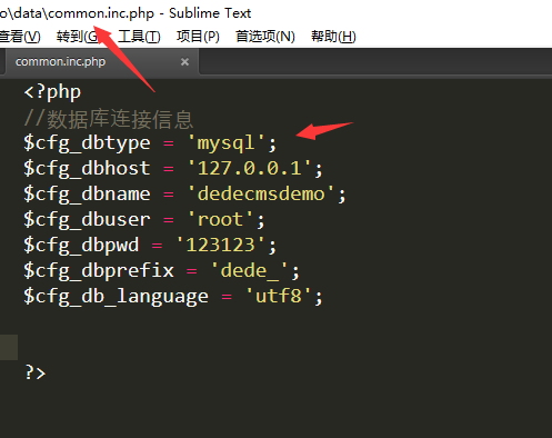 织梦Fatal error: Call to a member function fetchArray解决方法(图1)