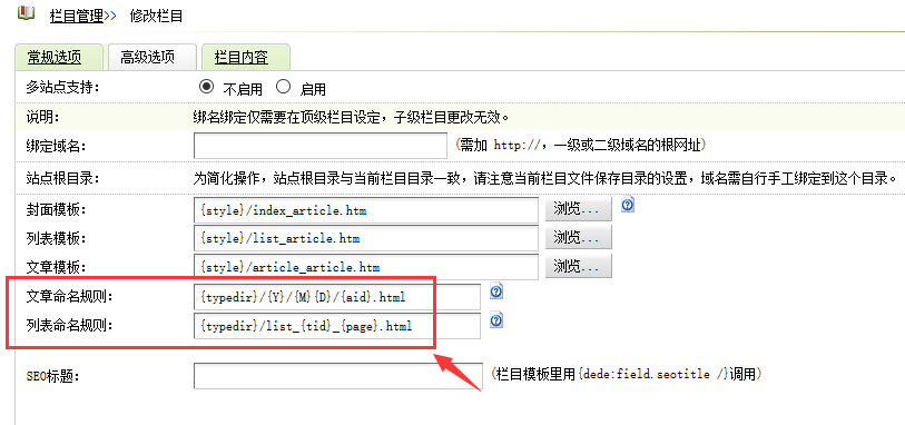 织梦生成时提示DedeTag Engine Create File False的解决方法(图4)