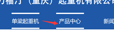 织梦后台子栏目移动为顶级栏目或者子栏目移动到其他子栏目之后导航高亮问题(图2)