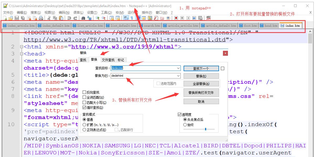 织梦模板批量替换代码后前台页面变成空白和标签的解决方法(图3)