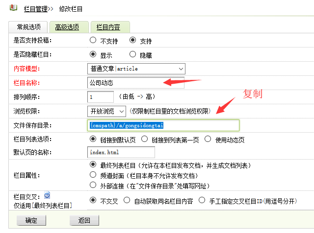 织梦导航顶级栏目跳转到第一个子栏目设置教程(图2)