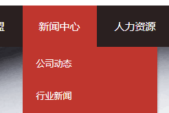 织梦导航顶级栏目跳转到第一个子栏目设置教程(图1)