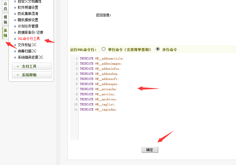 把数据保存到数据库附加表 `XX_addonXXX` 时出错，Duplicate entry X for key PRIMARY(图3)