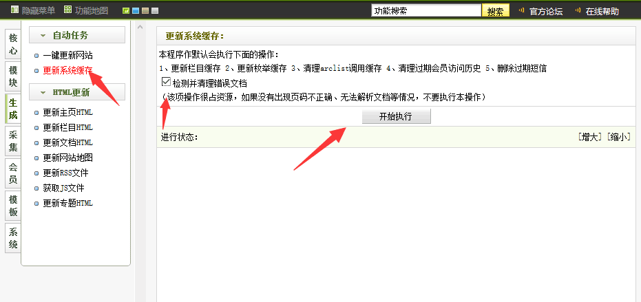 织梦彻底解决后台文档列表数据错乱前台列表页分页数据错乱(图5)