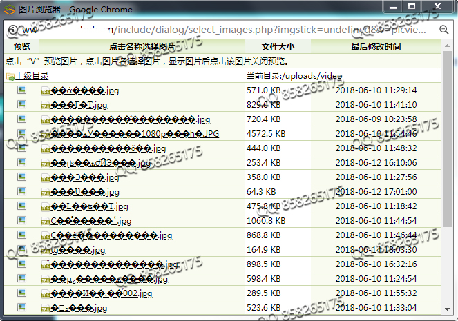 织梦站内选择和文件管理器中文乱码的解决方法(utf8编码程序包才会)(图1)