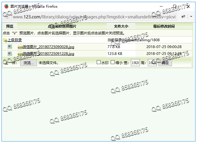 织梦站内选择和文件管理器中文乱码的解决方法(utf8编码程序包才会)(图5)