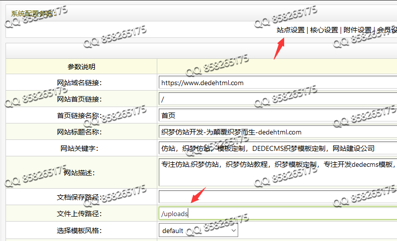 织梦图集上传错误提示ERROR: Upload Error!(图3)