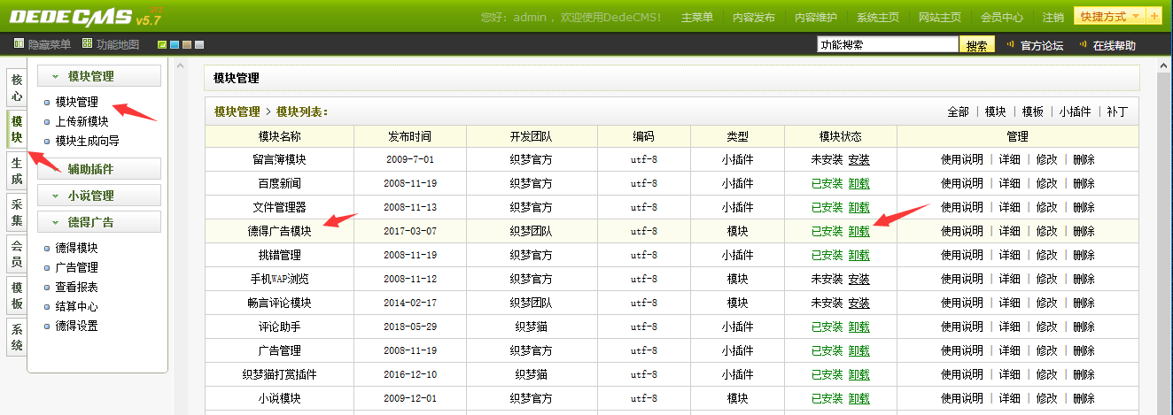 织梦最新版后台一键更新网站、更新文档HTML、添加文档卡死的解决方法(图2)