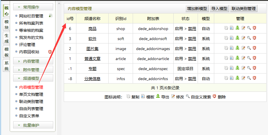 织梦首页dede:arclist和列表页dede:list调用自定义字段(图1)