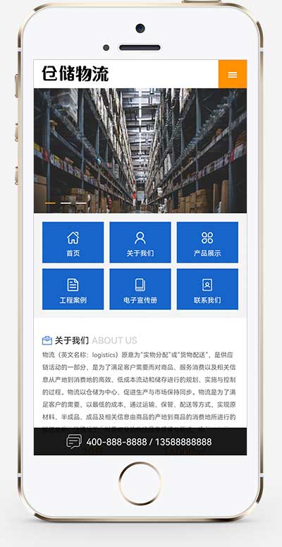 (带手机版)货运物流快递pbootcms网站模板 仓储货架等物流相关行业网站源码下载(图1)
