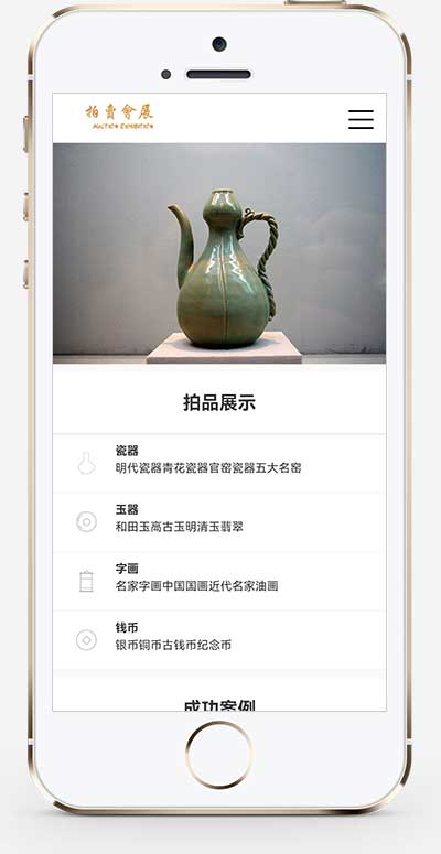 (带手机版)古玩拍卖展会类pbootcms网站模板 古董典当类网站源码下载(图1)