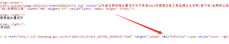 pbootcms百度编辑器UEDITOR给超链接默认添加rel=