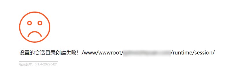 pbootcms教程―设置的会话目录创建失败！