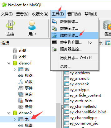 易优系统升级数据库执行中途失败解决办法(图9)