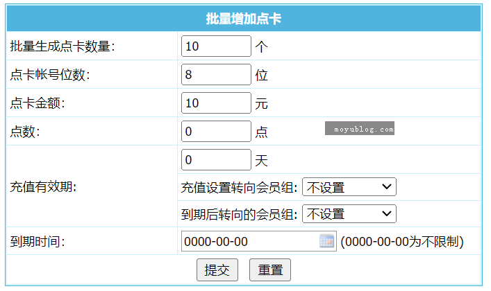 帝国CMS点卡功能优化-后台生成点卡和前台点卡充值无需密码