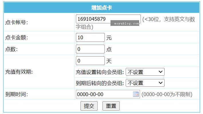 帝国CMS点卡功能优化-后台生成点卡和前台点卡充值无需密码