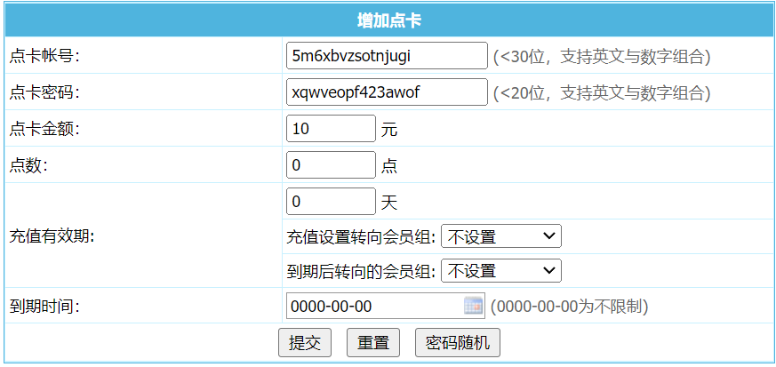 帝国CMS后台生成点卡卡号和密码支持英文字母加数字的方法