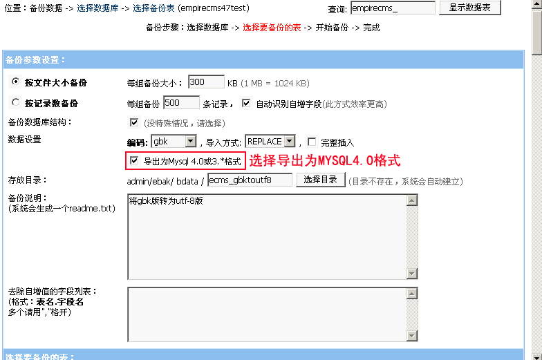 帝国网站管理系统编码GBK转换成UTF-8版的教程方法