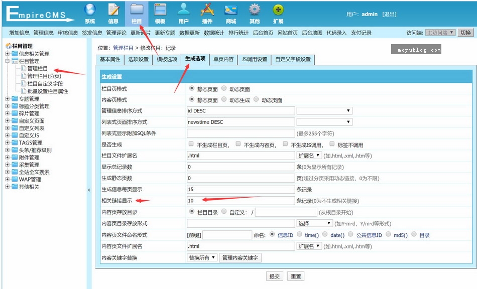 帝国CMS模板制作中“手动相关链接”功能的调用方法和设置方法