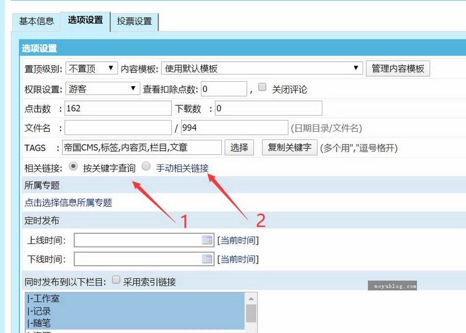 帝国CMS模板制作中“手动相关链接”功能的调用方法和设置方法