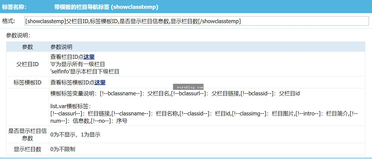 简单的方法实现帝国CMS模板制作中的当前栏目高亮功能