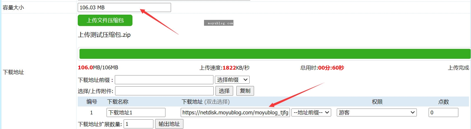 帝国CMS跨域上传（附件分离）插件，支持定义返回字段和定义接受扩展名