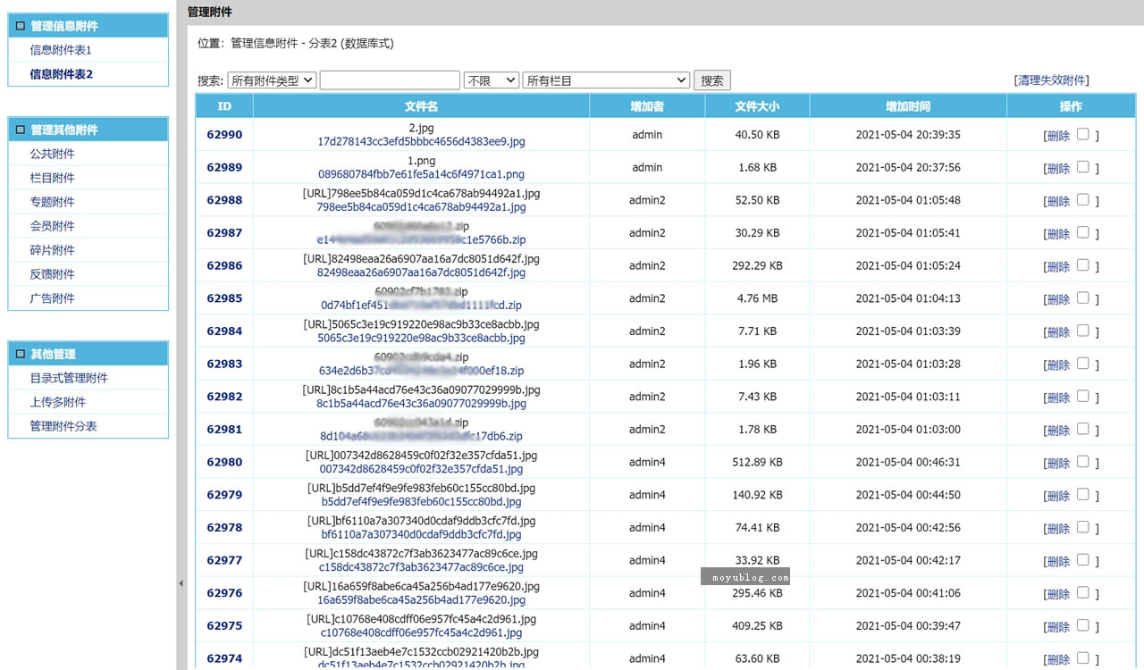 帝国CMS附件分表的方法-附件大数据优化改造方案