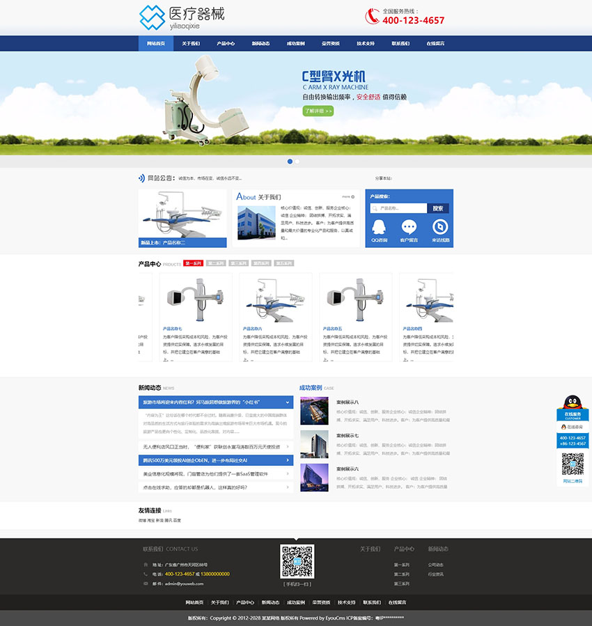 医疗器械企业网站模板下载   五金设备制造仪器易优CMS网站源码